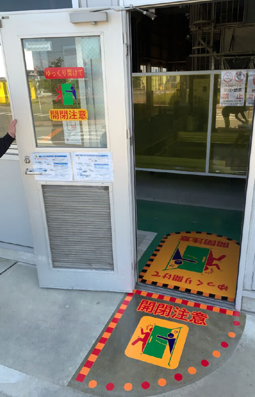 見える化サイン実例