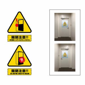 開閉注意 三角 1 イメージ