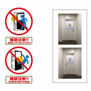 開閉注意 丸 2 イメージ